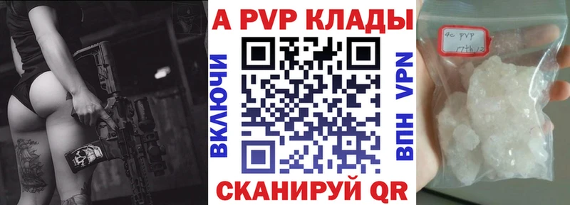 Alpha-PVP Соль  магазин продажи   Ясный 