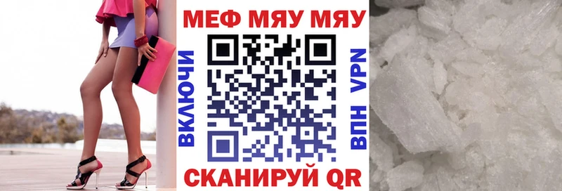 где купить наркоту  Ясный  МЯУ-МЯУ VHQ 