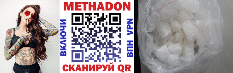 продажа наркотиков  Ясный  МЕТАДОН methadone 